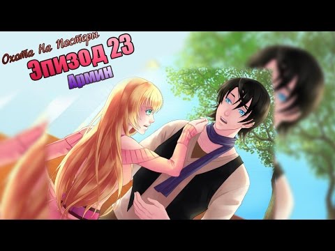 Прохождение Игры Сладкий Флирт 23