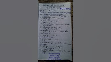 Unit-2:ব্যাবহারিক নীতিবিদ্যা এবং সমাজ ও রাষ্ট্রদর্শন|আত্মহত্যা ও কৃপাহত্যা|দর্শন সাজেশন |Class 12