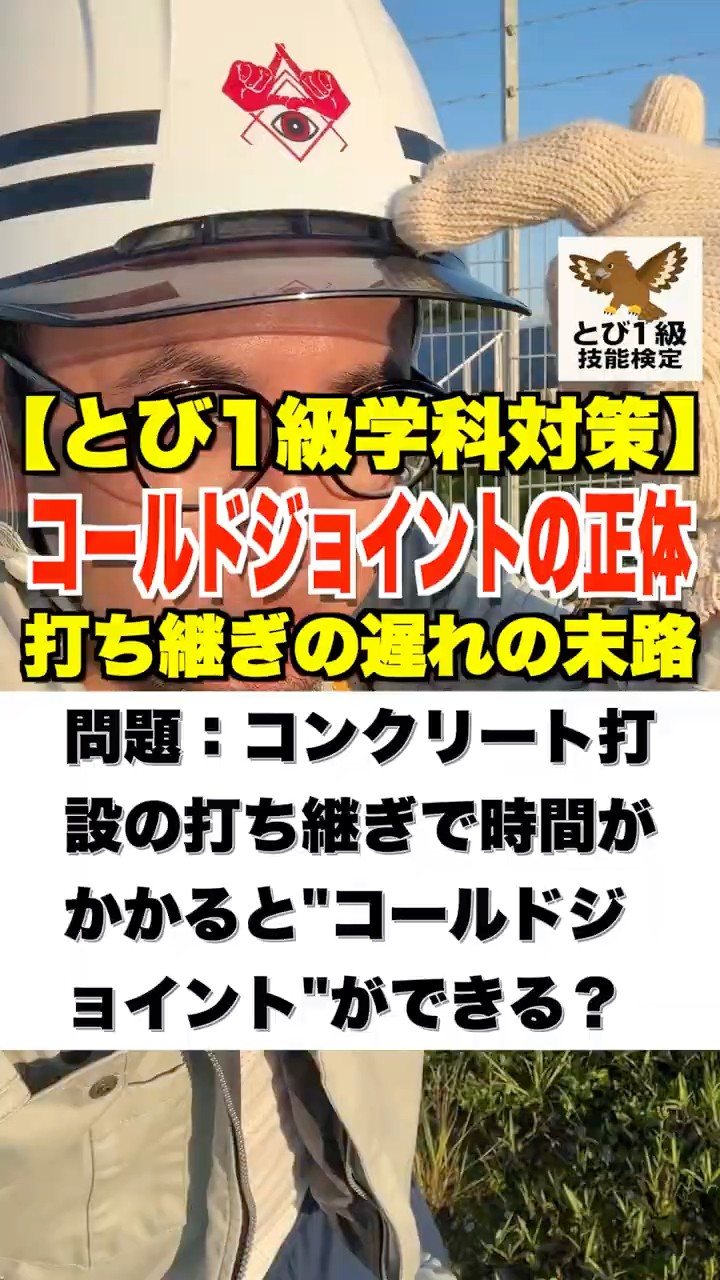 鳶１級　とび技能検定　過去問　問題集　テキスト　講習　マーク済み 鳶1級 とび技能検定 過去問 問題集 テキスト 講習 マーク済み 国家