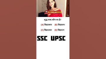 Ias interview questions intresting question paper 📜🗞️📜 😍 upsc mpsc ssc gd ❤️