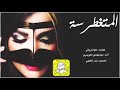 شيلة المتغطرسة اداء عبدالهادي العويمري 2020 حصري جديد شيلة المتغطرسة اداء عبدالهادي العويمري 2020 حصري جديد
