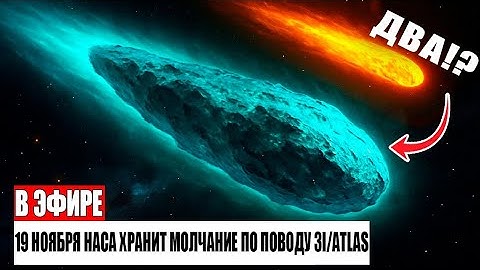 3I/ATLAS включился возле Солнца — NASA перестало говорить об этом