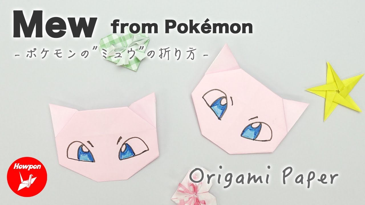 ポケモン 折り紙 ポケモン 折り紙で簡単に作れるかわいい プリン の折り方 Ofertadalu Com Br