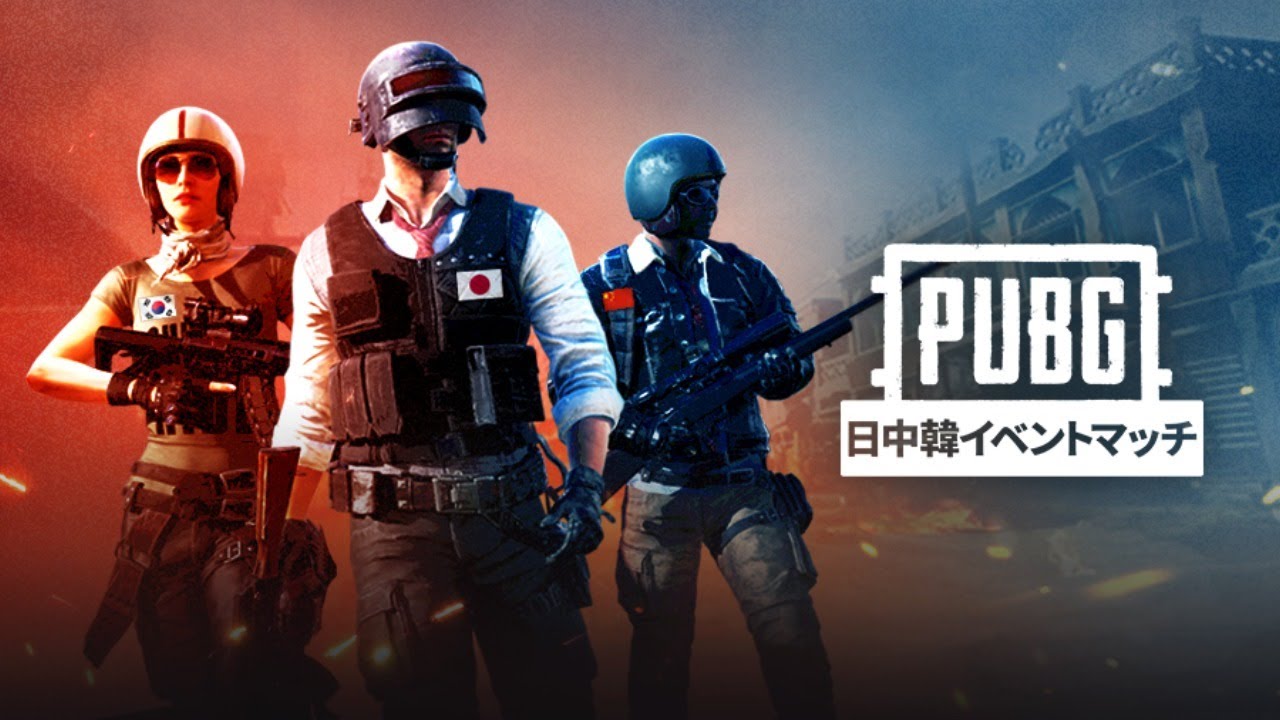 Pc Pubg日中韓イベントマッチ Day1 日本vs中国 Youtube