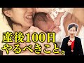 【母乳育児　つらい】母乳を増やすコツを助産師歴５５年が解説しています。Oketani Method of Breastfeeding Management, Japan