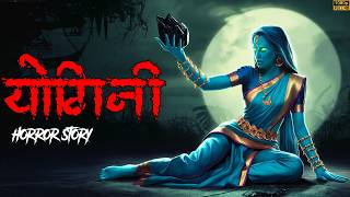 Yogini | Ankahe Kisse | Horror Story