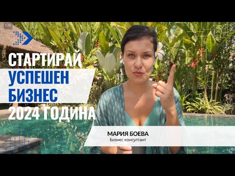 3 Стъпки, Които