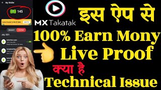 MX Taka Tak Short Video App|Referral to Earn10000|How to use App|एक ही दिन में ट्रांजेक्शन हुवा बन्द