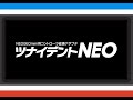 NEOGEOmini用コントローラ変換アダプタ『ツナイデントNEO』