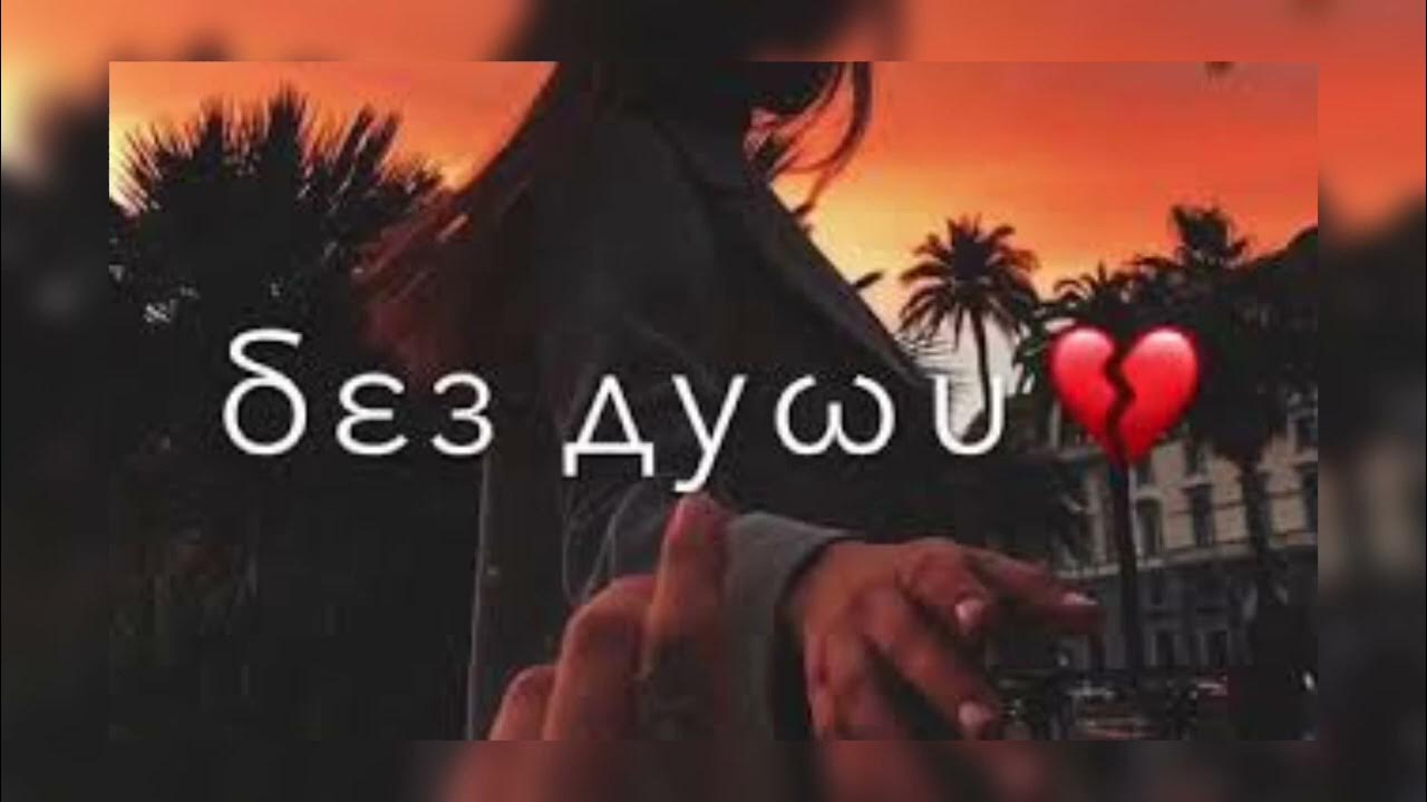 Remix 10. Луна – лютики (izzamuzzic remix) (slowed). Песня почему же ты выбираешь их ремикс. Ты врешь. Песня почему же ты выбираешь их ремикс.