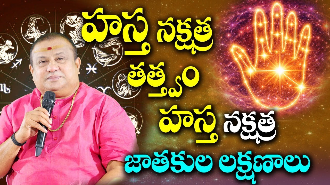 Hasta Nakshatra Secrets: Sun + Moon + Mercury Effects, Lucky Days, Mantras & Defects | Siddhaguru