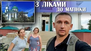 🇺🇦Тільки об'єднавшись ЗМОЖЕМО❗️ Ремонт Кадді. Взаємодія блогерів і волонтерів🇺🇦