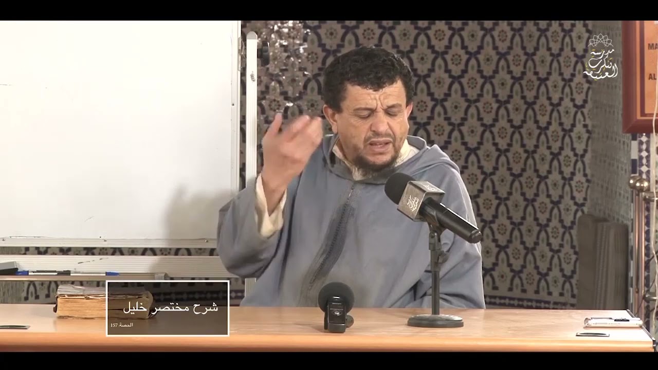 أحكام صلاة التراويح  //  شرح مختصر خليل [157]