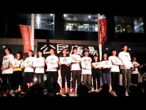海闊天空@《重奪政府！729 全民共議政改晚會》 by 好劇量