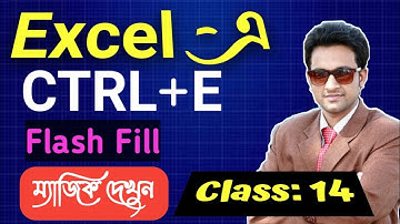 MS Excel এ Ctrl+E এর ম্যাজিক ||  MS Excel Flash Fill Magic || Flash Fill or Ctrl +E || RB Real Tech