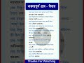 গুরুত্বপুর্ন প্রশ্ন - উত্তর || ভারতের ইতিহাস TOP 500 প্রশ্ন- উত্তর || পার্ট 01 #gk #gs #gkindia