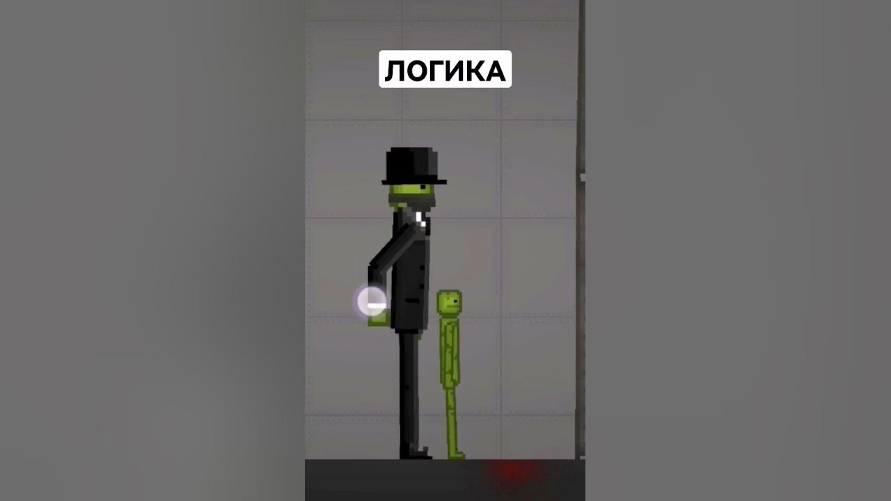 логика 🤣 мем - YouTube