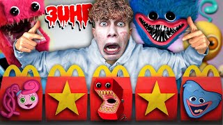 ÖFFNE NIEMALS BOXY BOO HAPPY MEAL Von MCDONALDS Um 3 UHR NACHTS!!