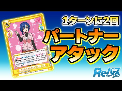 【対戦動画】「ぼくたちのリメイク」で対戦！【Reバース】