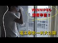 【闖加日常VLOG】加拿大留學生｜溫尼伯留學中的一天日常｜留學讀書辛苦嗎？ #加拿大留學