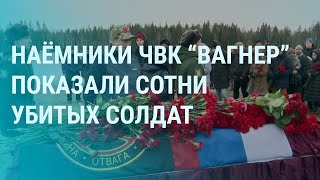 Самолеты России у границ Украины. Зеленский про Бахмут и короткую войну. Потери ЧВК \