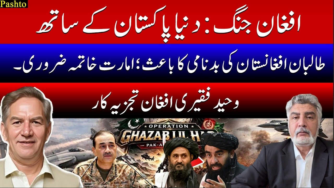 World support Pak strikes on Afghan taliban.