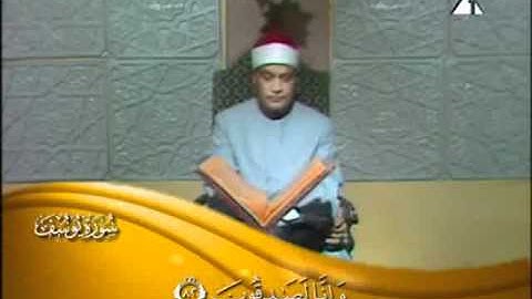 ابو العينين شعيشع سورة يوسف 18 رمضان 2011م