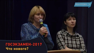 Про особенности сдачи госэкзаменов (ОГЭ) Про особенности сдачи госэкзаменов (ОГЭ)