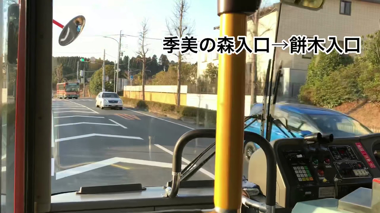 【小湊バス】季美の森→大網駅レアルート 新道区間