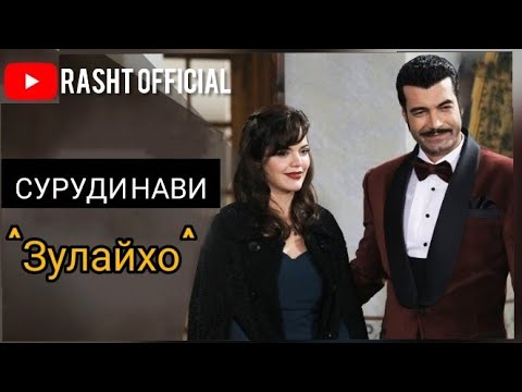 Бехтарин суруд аз филми ЗУЛАЙХО Omid  Ameri 2021 💕Вой диламе💕