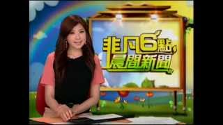 20120502_朱芳君_非凡六點晨間新聞_part2.mpg