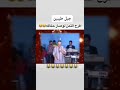 اغنية افرح التمن لو صار احكاكه هههه اغنية افرح التمن لو صار احكاكه هههه