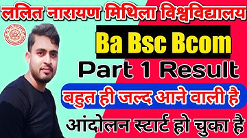 LNMU Part 1 B.A/B.SC/B.COM result 2022 declared | lnmu part1 result 2022|Kaise kare lnmu result 2022