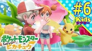 ＃6 ポケットモンスター Let's Go!ピカチュウ アンパンマン アニメ おもちゃ ☆kidsシアター☆