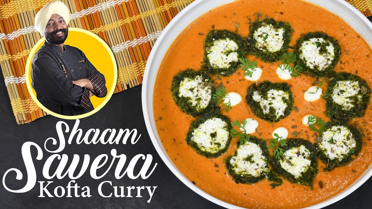 Shaam Savera Kofta Curry Recipe | शाम सवेरा कोफ्ता करी | Curry Recipe | शाम सवेरा | #ChefHarpalSingh | chefharpalsingh