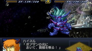 Super Robot Wars Alpha 2 - Guardian God Godol Attacks