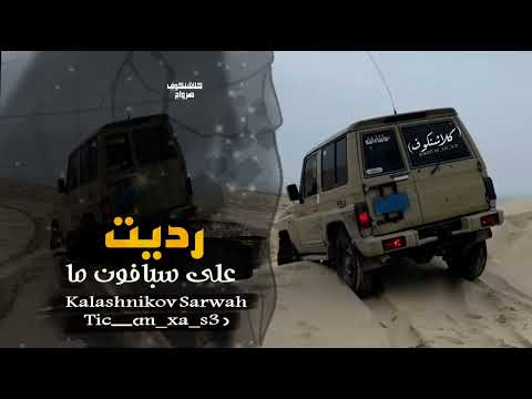 ابو عسكر على سبافون ما رديت تعديل مميز