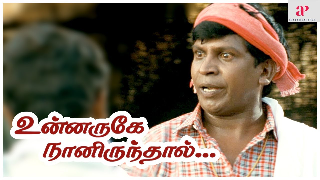 Unnaruge Naan Irundhal Tamil Movie Scenes | Vadivelu Comedy Scene ...