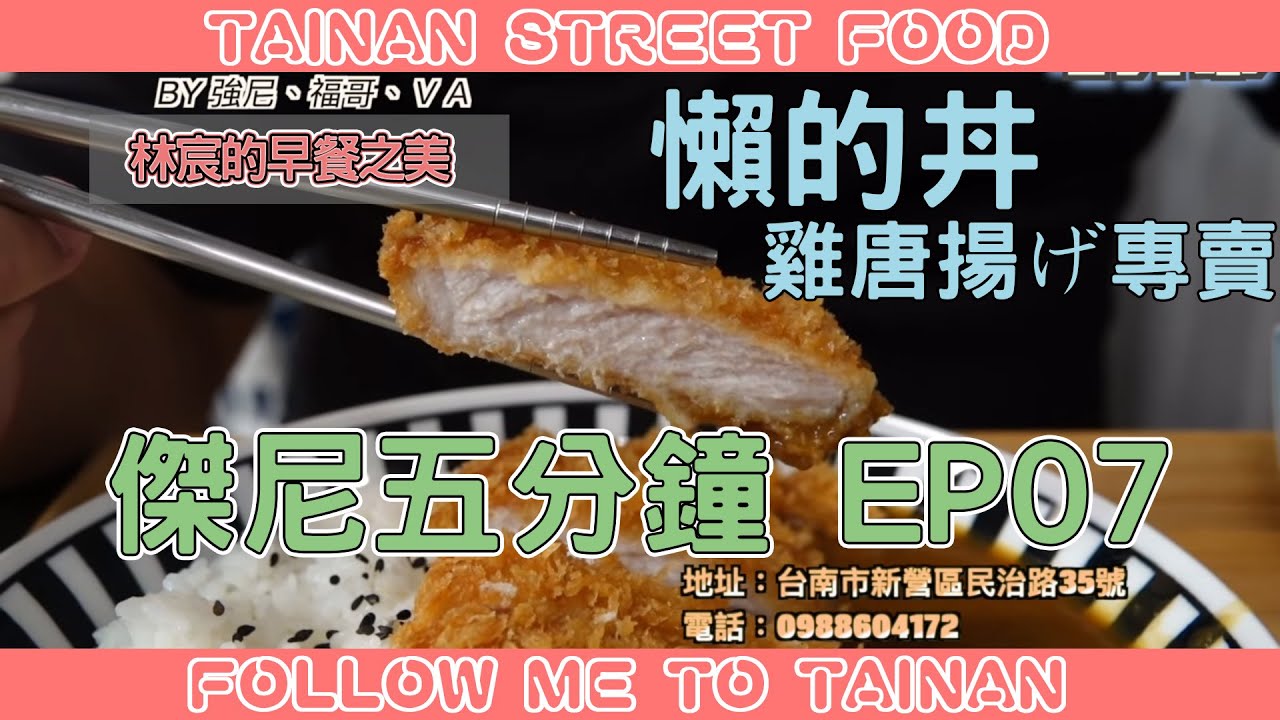 台南新營