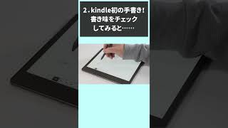 【手書き対応！】Kindle Scribeをレビューします！　思ったより大きなKindleはもはやデジタルノートですね。本を読むには大きすぎるケースも...