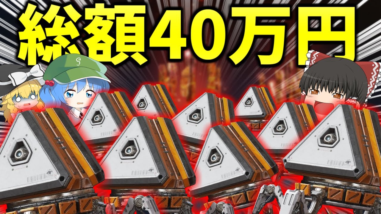 【Apex Legends】一気見！スパレジェコレクション【総集編】【ゆっくり実況】Part93