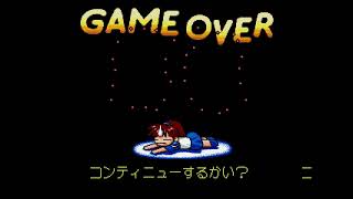 Game Over: Puyo Puyo 2 Ketteiban (PlayStation)