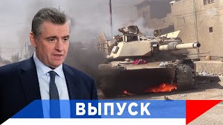 Слуцкий: Американский "Абрамс" хорошо горит...!