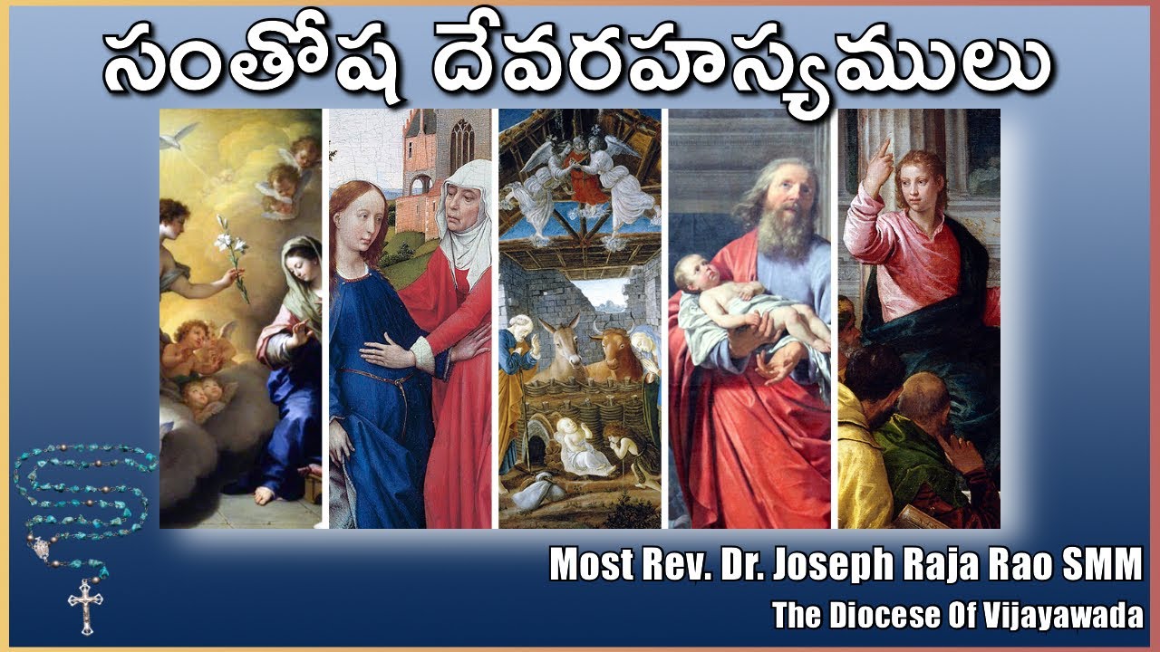 | సంతోష దేవరహస్యములు | Santhosha Devarahasyamulu |