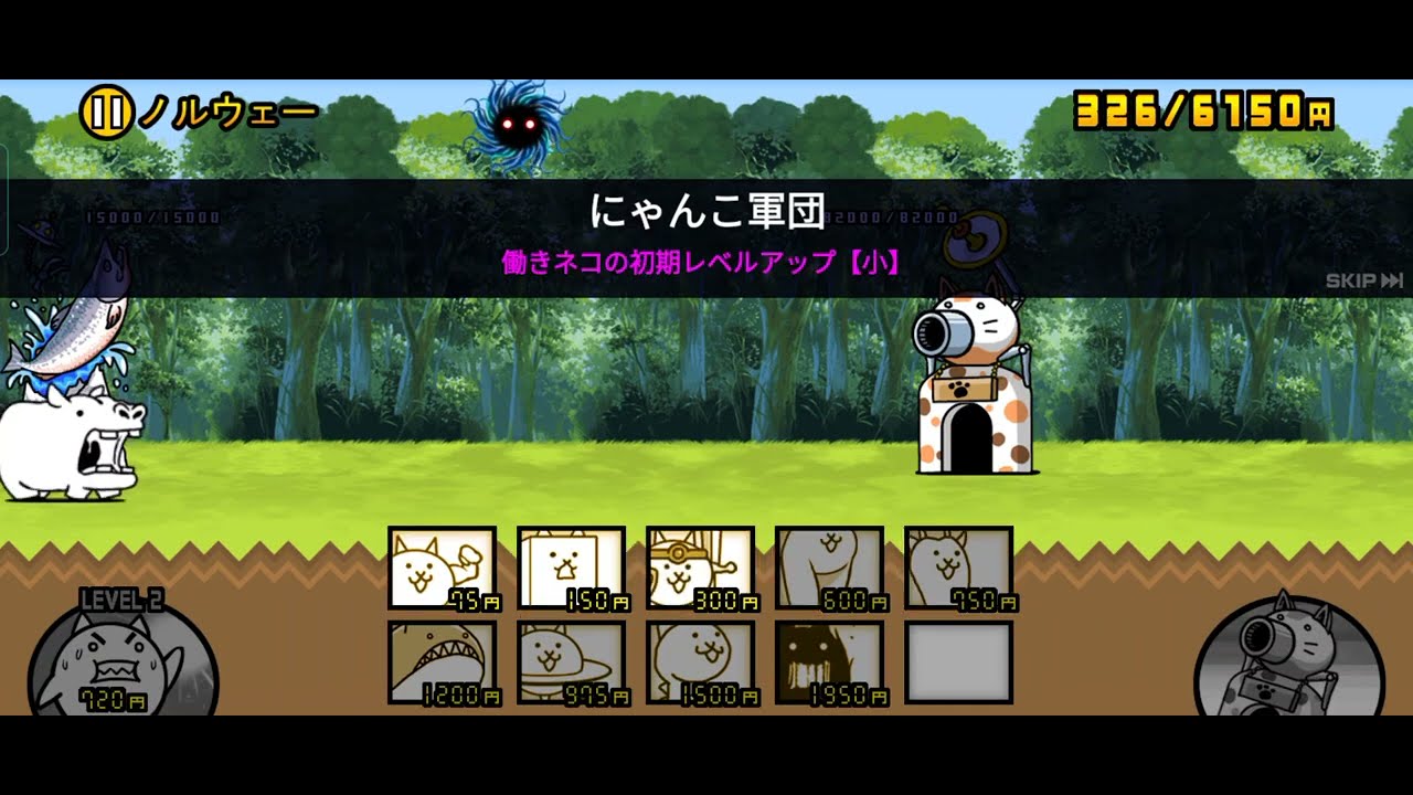 にゃんこ大戦争] #152 Walkthrough 未来編 第1章 ノルウェー 青いカバ