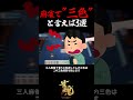 麻雀で"三色"と言えば…?3選 #shorts #雀魂 #麻雀