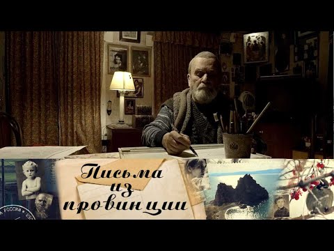 Кувшиново // Письма из провинции @Телеканал Культура