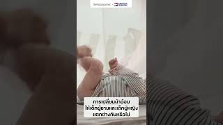 Is changing a boy's diaper different than changing a girl's? #shorts screenshot 3