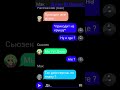 Glow up Джин | эпизод 2 | texting story