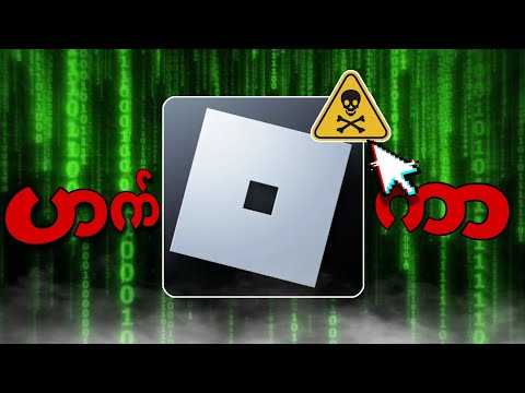 ကြောက်ဖို့ အကောင်းဆုံး Roblox HACKER များ !💀💀😱😱